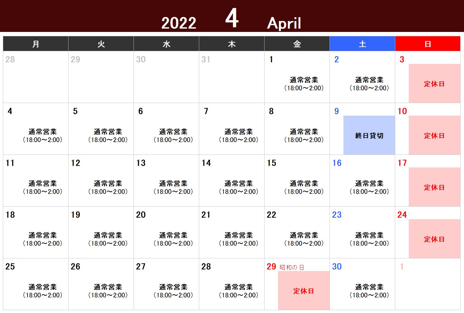 2022年4月の営業日程につきまして