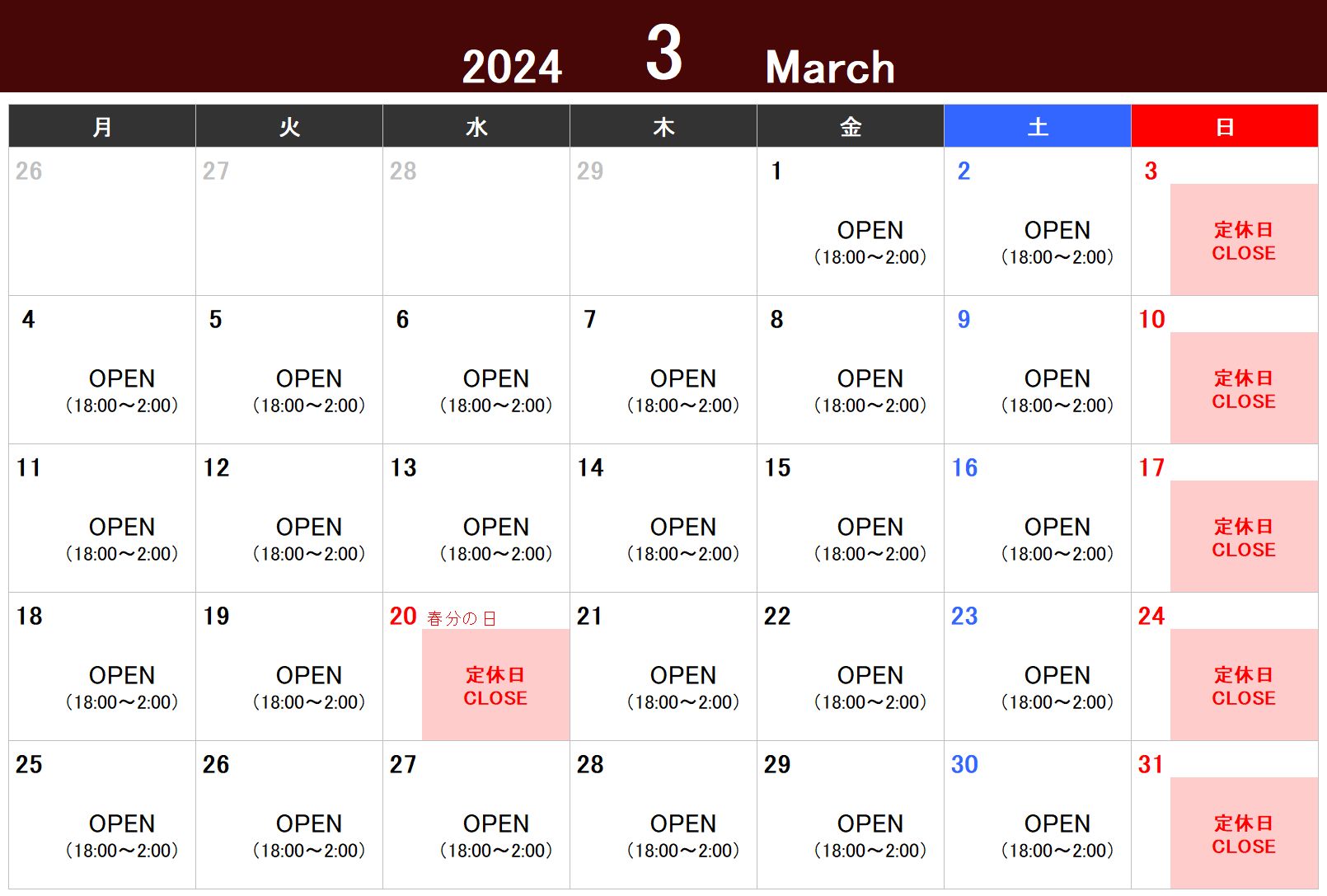 2024年3月（March ’24）営業カレンダー
