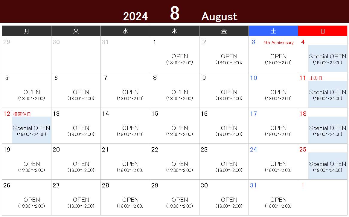 2024年8月（August ’24）営業カレンダー