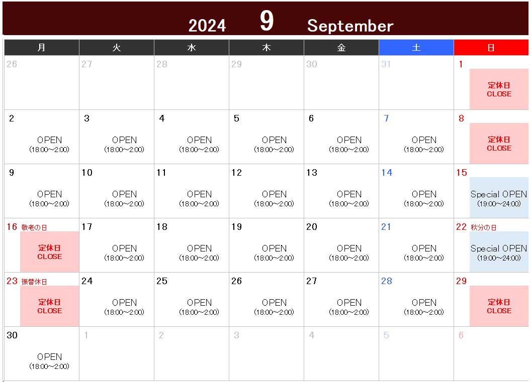 2024年9月（September ’24）営業カレンダー