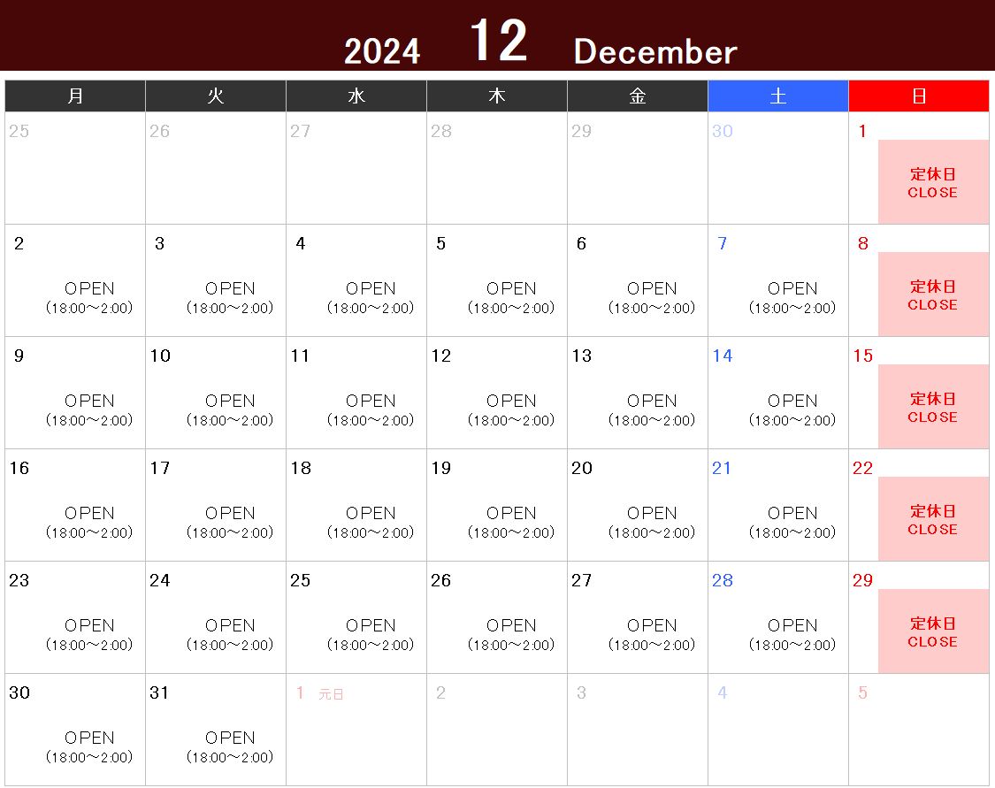 2024年12月（December ’24）営業カレンダー