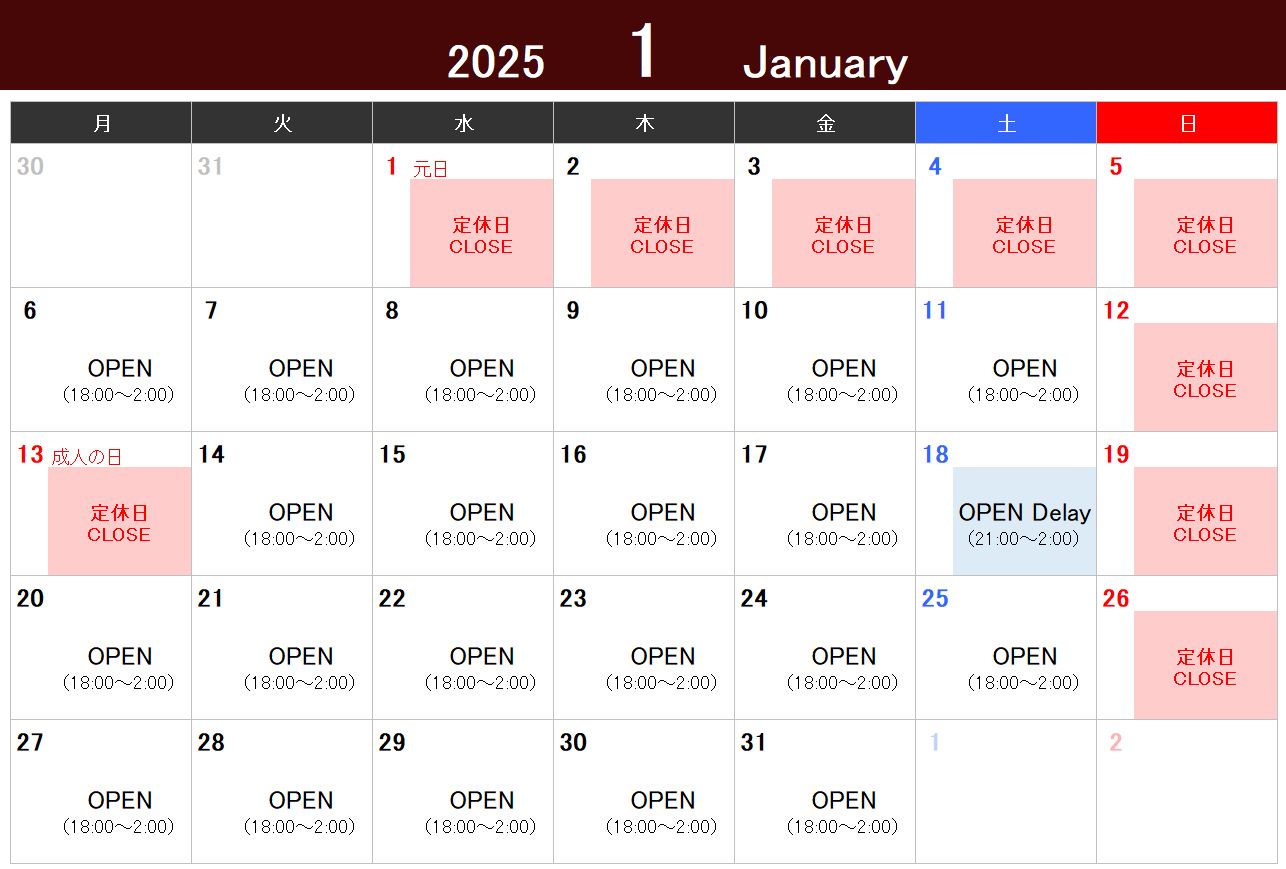 2025年1月（January ’25）営業カレンダー