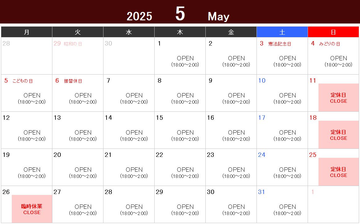 2025年5月（May 2025）の営業スケジュールについて