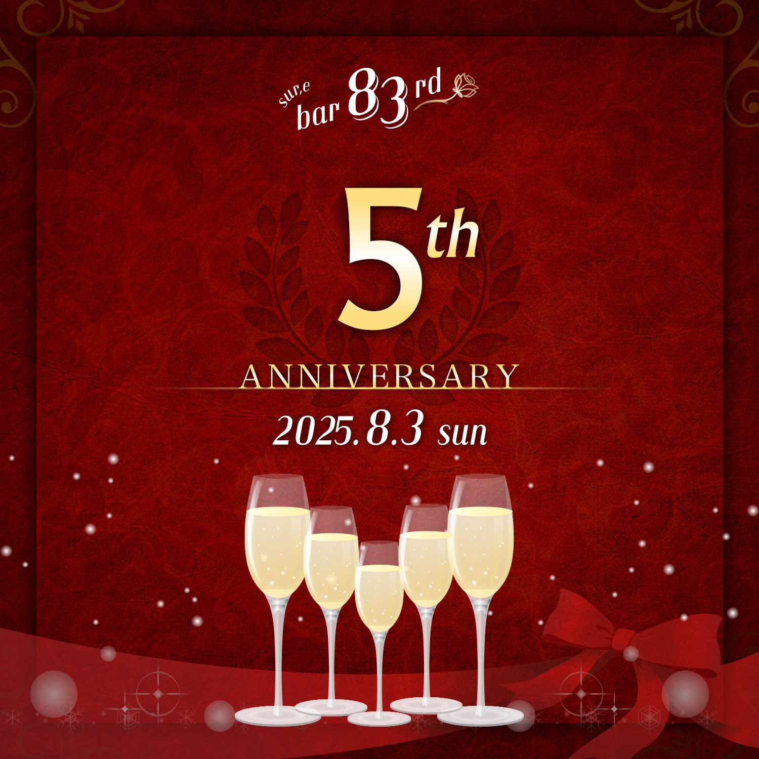 おかげ様で5周年