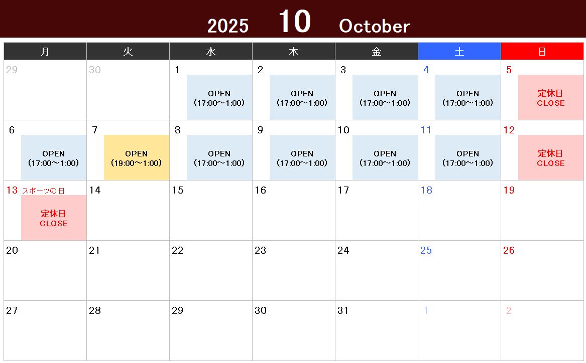 2025年10月の営業スケジュール