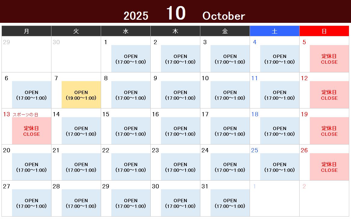 2025年10月の営業スケジュール