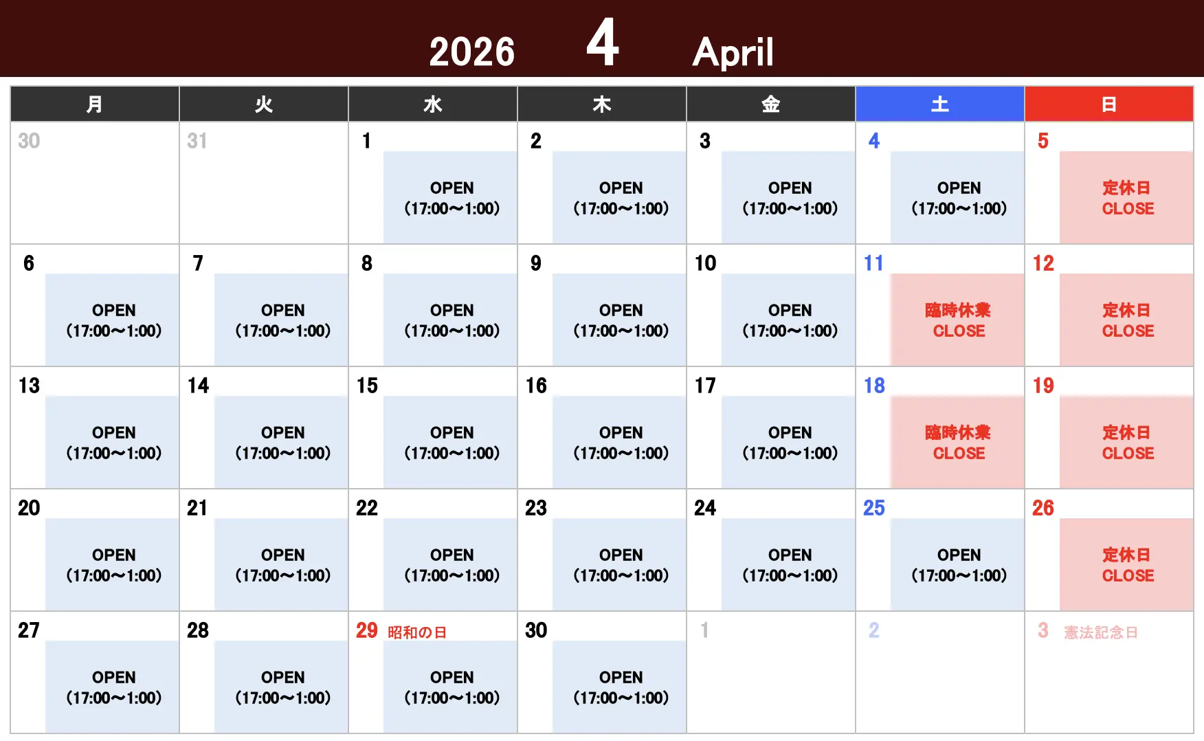2026年4月の営業カレンダーについて