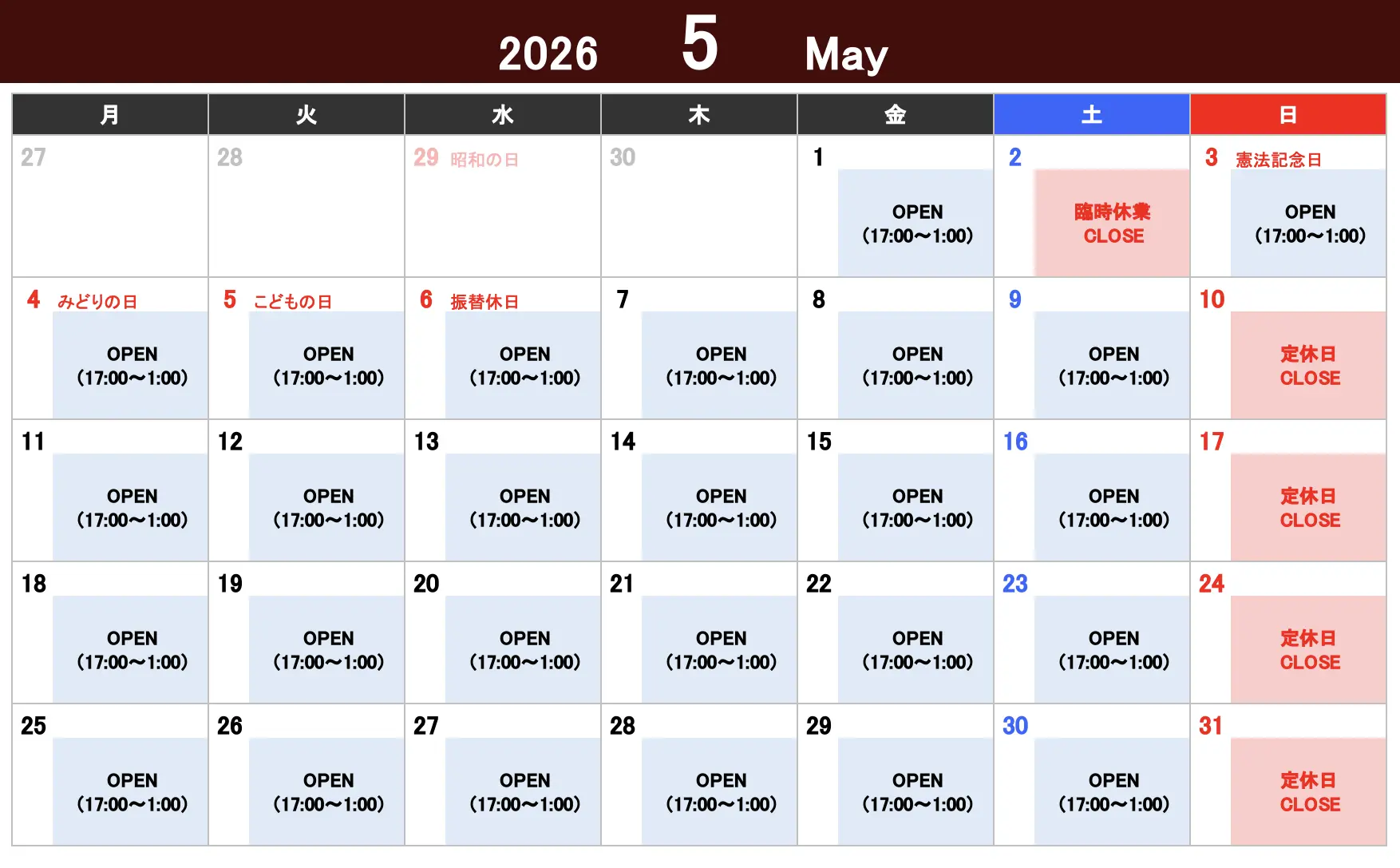 2026年5月 営業スケジュールのお知らせ